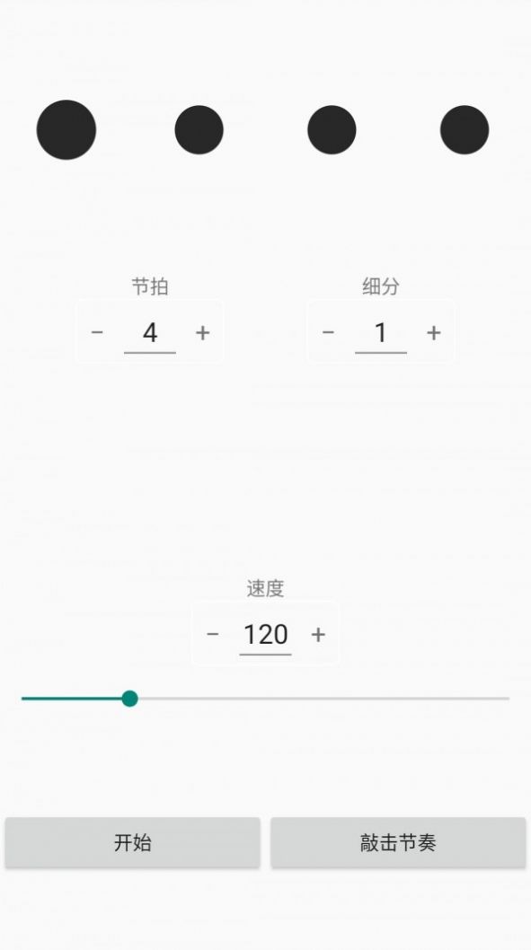 完美手風(fēng)琴調(diào)音器app最新版截圖4