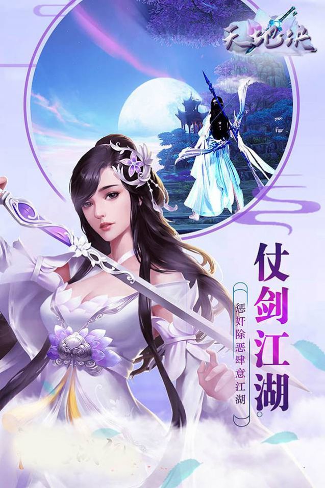 天地決神魔逆天手游版截圖3