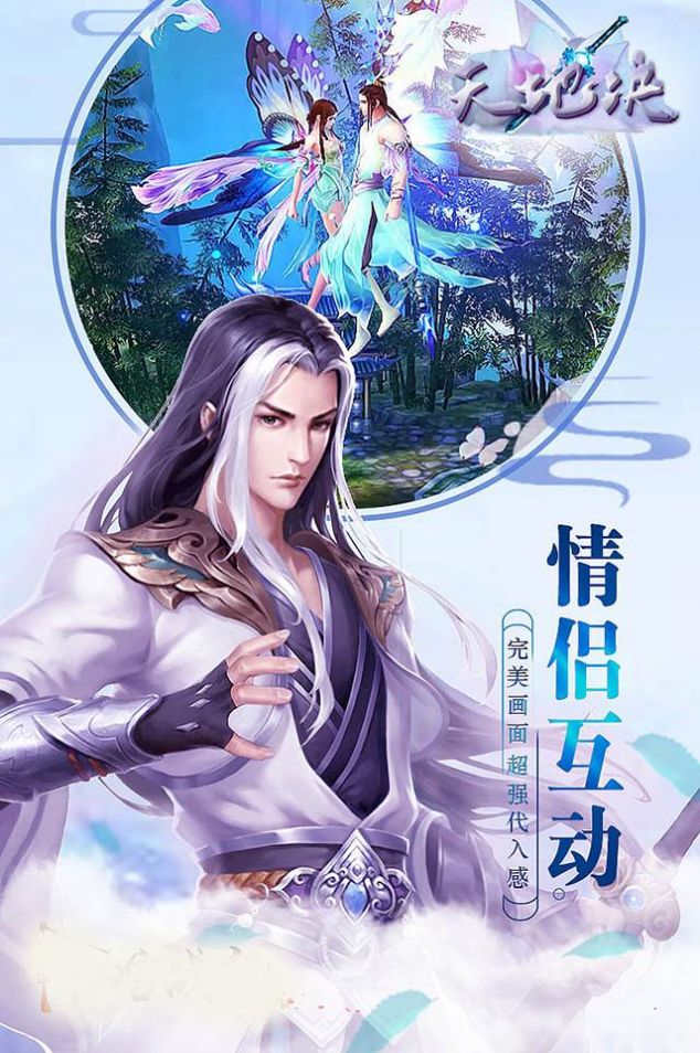 天地決神魔逆天手游版截圖5