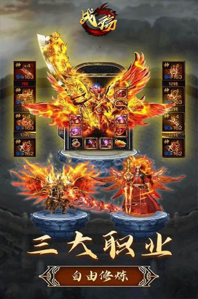 戰(zhàn)殤盛世傳奇霸業(yè)手游版截圖3