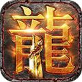 戰(zhàn)殤盛世傳奇霸業(yè)手游版