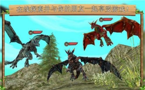 飛龍恐龍模擬器3d游戲中文手機版截圖2