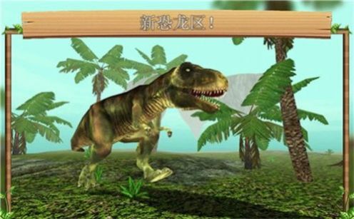 飛龍恐龍模擬器3d游戲中文手機版截圖4