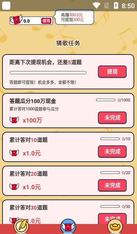 財(cái)神猜成語(yǔ)游戲紅包版app截圖4