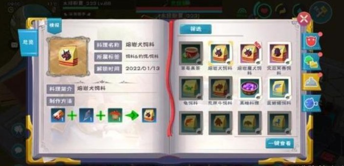 創(chuàng)造與魔法蘊(yùn)能土壤怎么獲得？蘊(yùn)能土壤獲取方法介紹