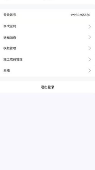 先锋云控远程监控app版截图3: