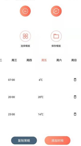 先锋云控远程监控app版截图5: