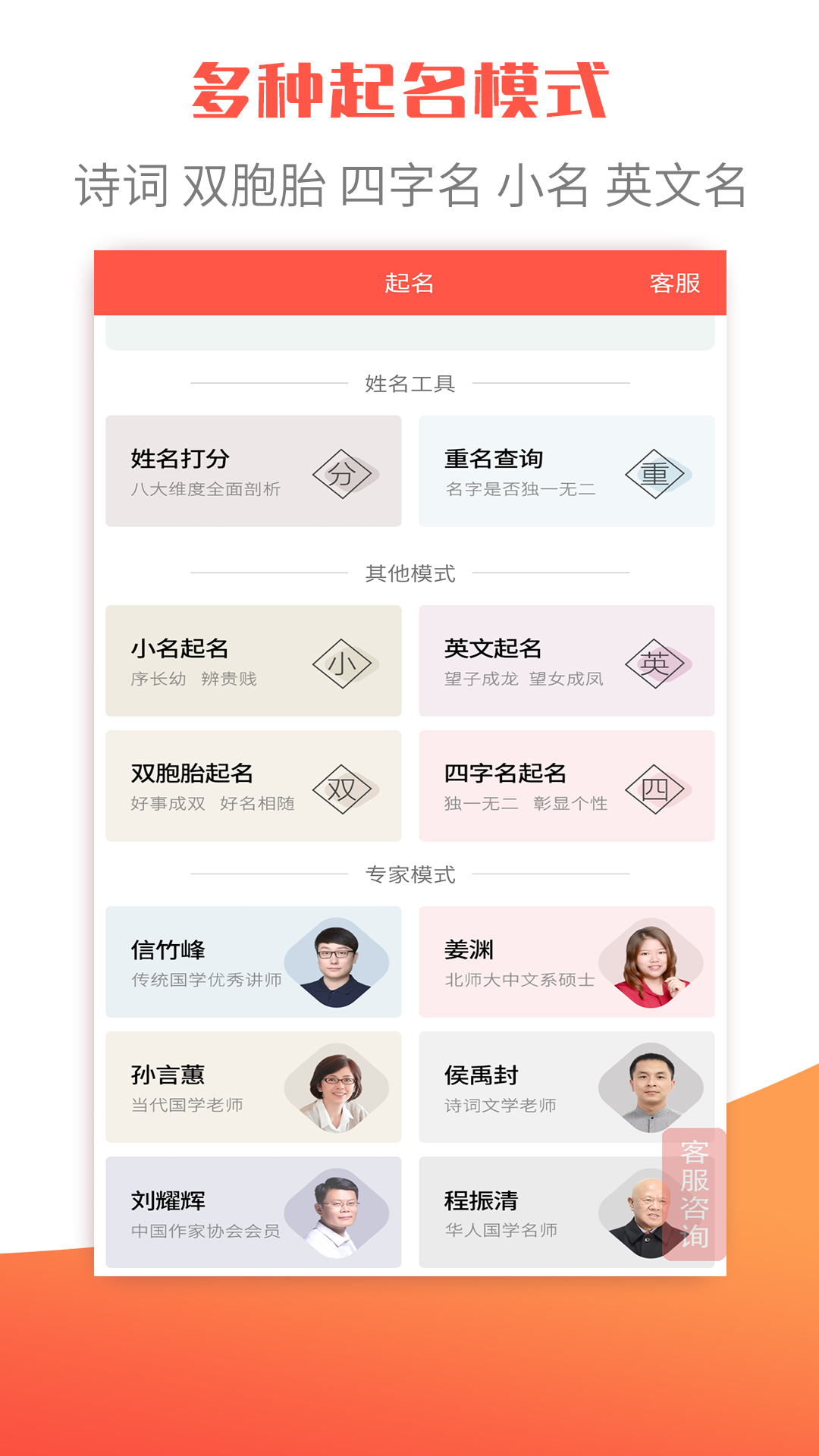 衍心国学起名取名字app版截图3: