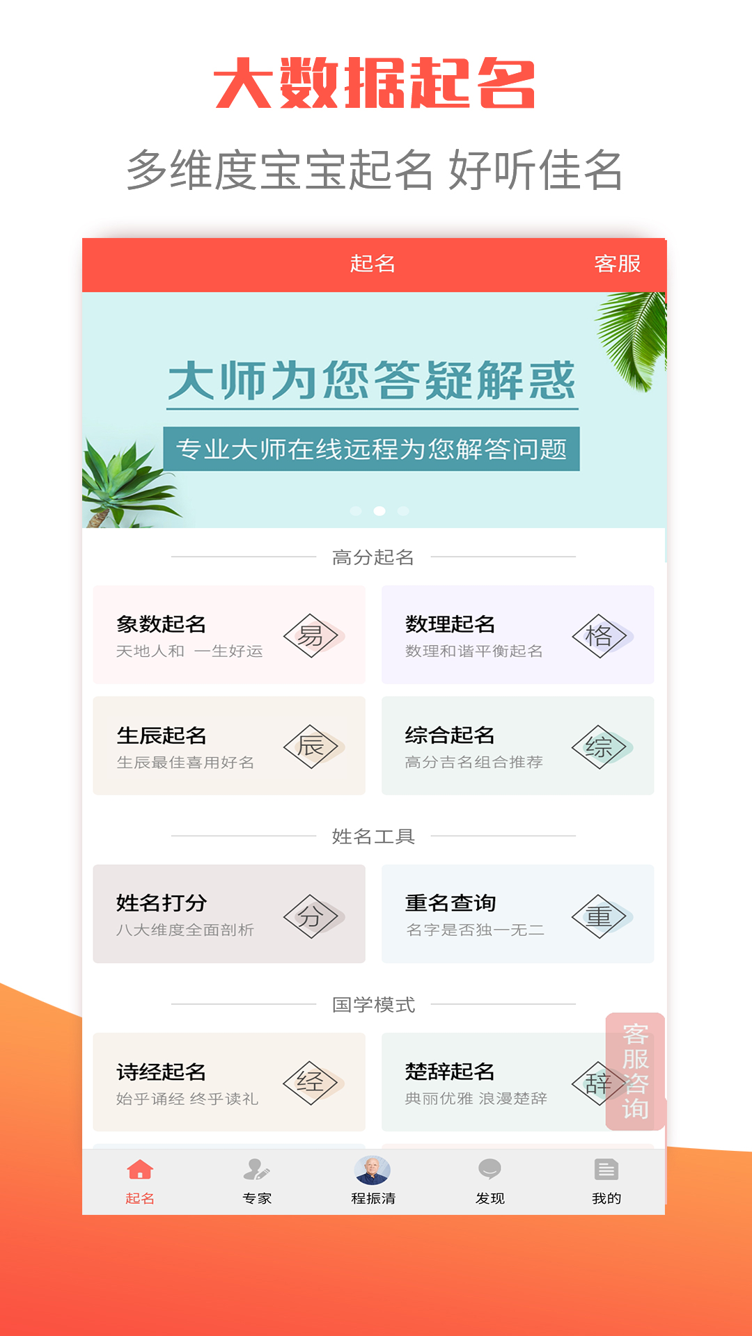 衍心国学起名取名字app版截图4: