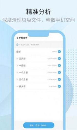 多元宇宙清理助手app安卓版截圖4