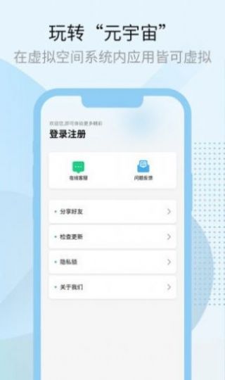 多元宇宙清理助手app安卓版截圖3