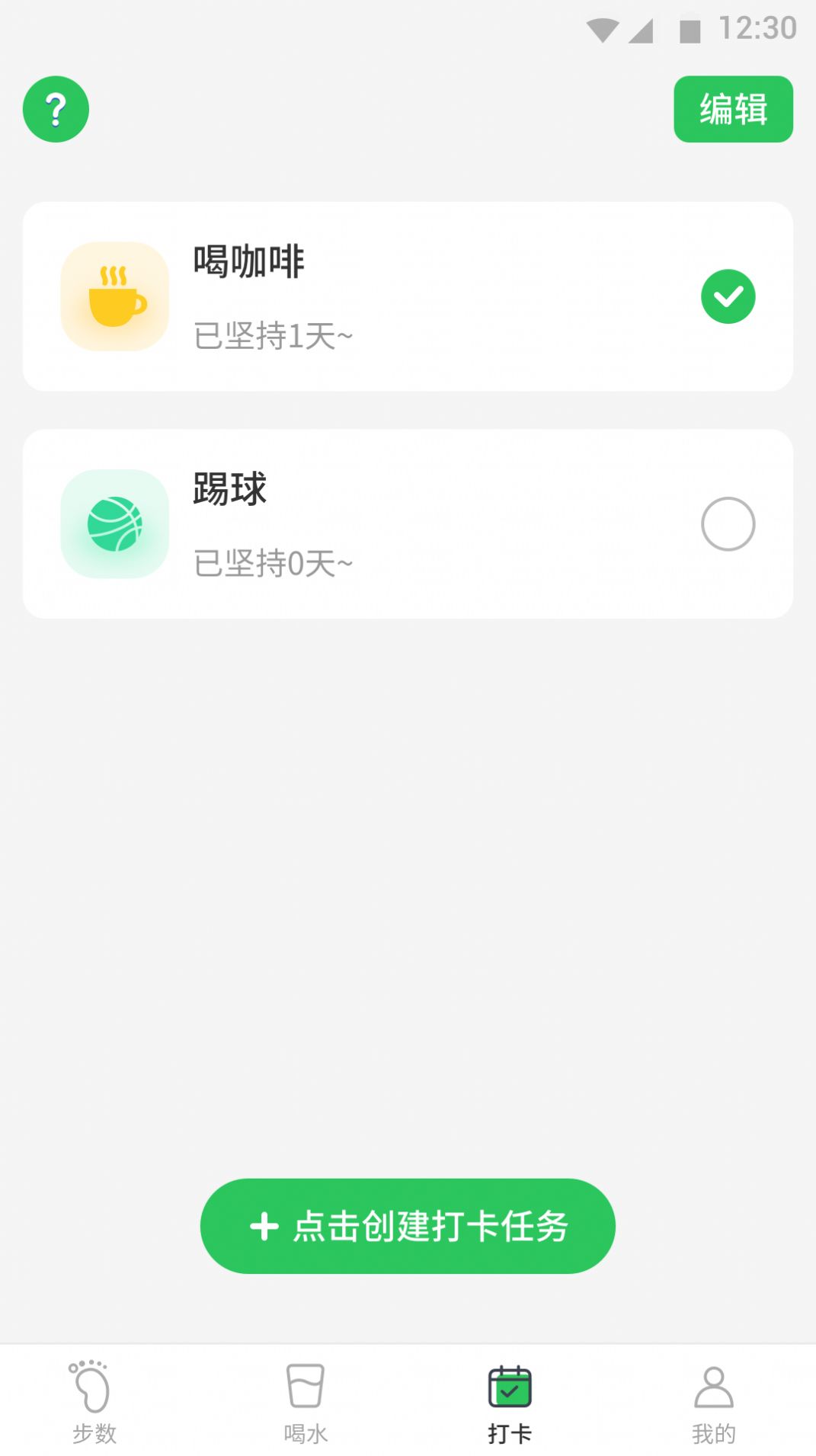 坚果计步APP客户端截图3: