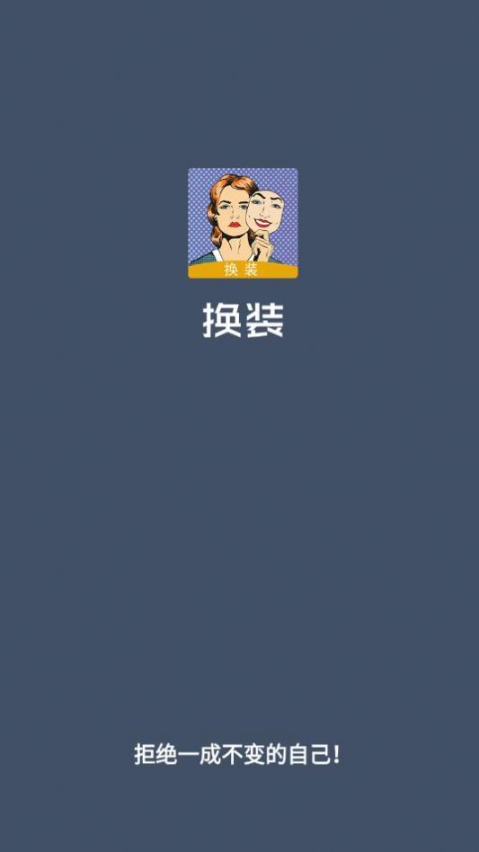 美顏濾鏡秀app下載截圖3