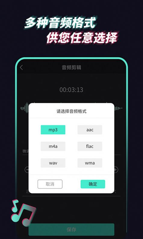 音頻提取管家APP下載截圖2