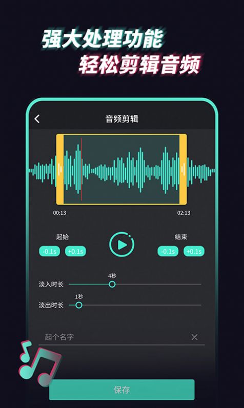 音頻提取管家APP下載截圖4