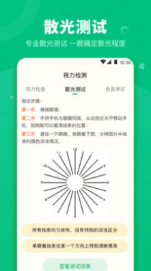 分貝測量app安卓版截圖4