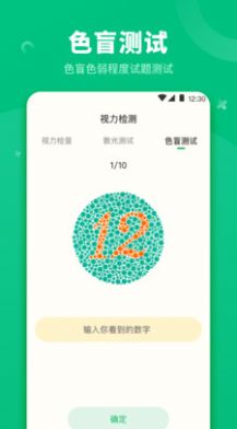 分貝測量app安卓版截圖3