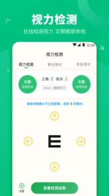 分貝測量app安卓版截圖2