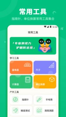 分貝測量app安卓版截圖5