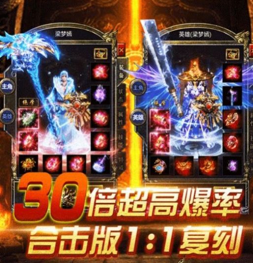 星王神器傳奇手游版截圖2