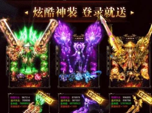 星王神器傳奇手游版截圖1