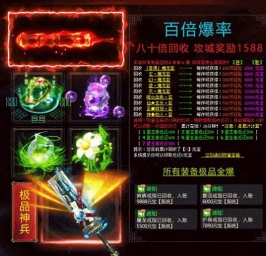 星王神器傳奇手游版截圖3