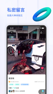 陌生人聊天視頻圖片神器APP最新版截圖1