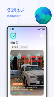 陌生人聊天視頻圖片神器APP最新版截圖4