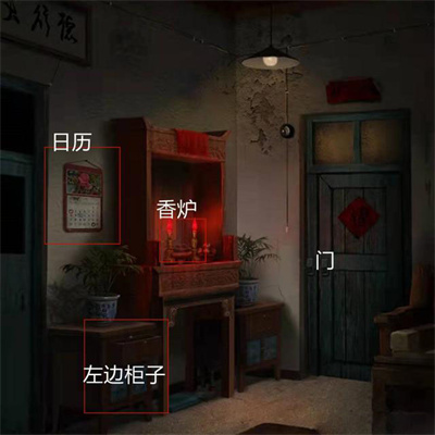 紙嫁衣3第一章攻略：第一章圖文通關(guān)攻略