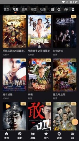念念劇場播放器APP手機(jī)版截圖4