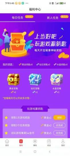 當(dāng)好吧游戲試玩APP下載版截圖3
