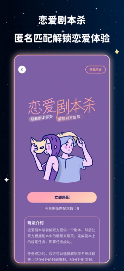 甜味陪伴戀愛劇本殺app最新版宇宙奶茶館截圖1