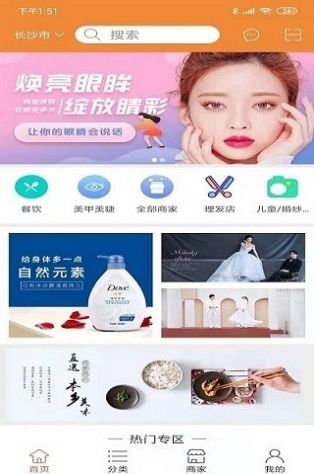 網(wǎng)上約交友互動app最新版截圖2