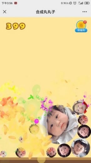 合成丸丸子游戲安裝截圖4