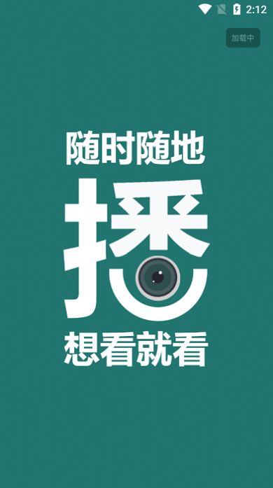 BiuBiuTV追剧app免费最新版截图2: