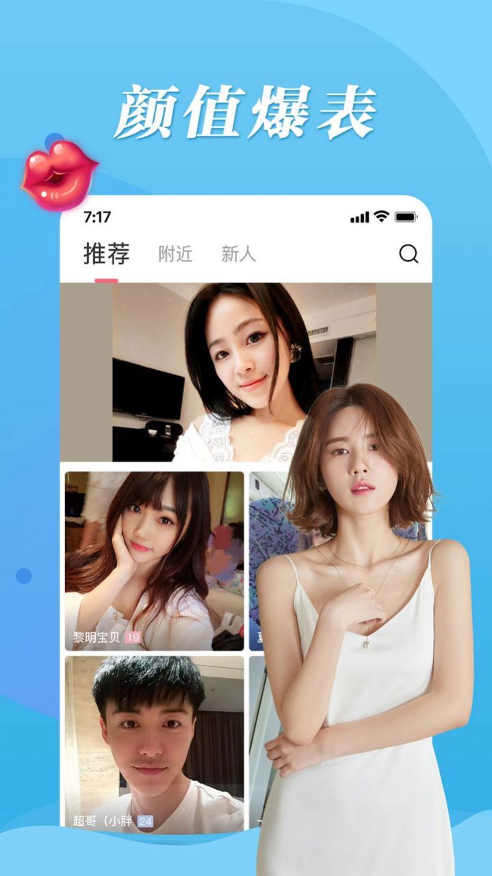 微聊附近同城app最新版截圖3