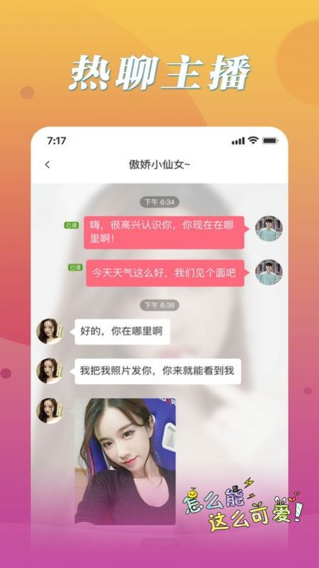 微聊附近同城app最新版截圖2