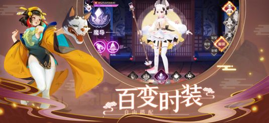 遮天妖姬手游版截圖3