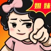 姐妹一起走游戲版