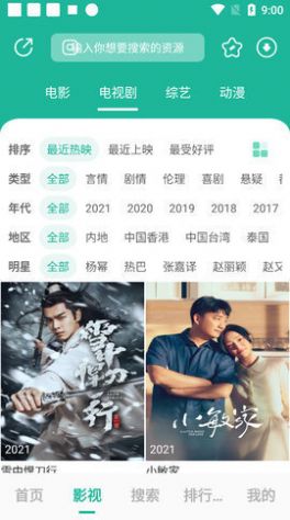 元宇宙影視播放器APP下載截圖2