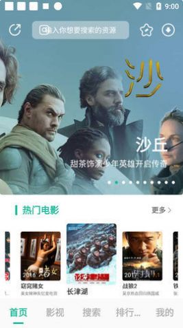 元宇宙影視播放器APP下載截圖1