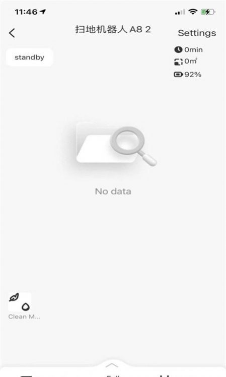 Livirobo扫地机器人app版截图1: