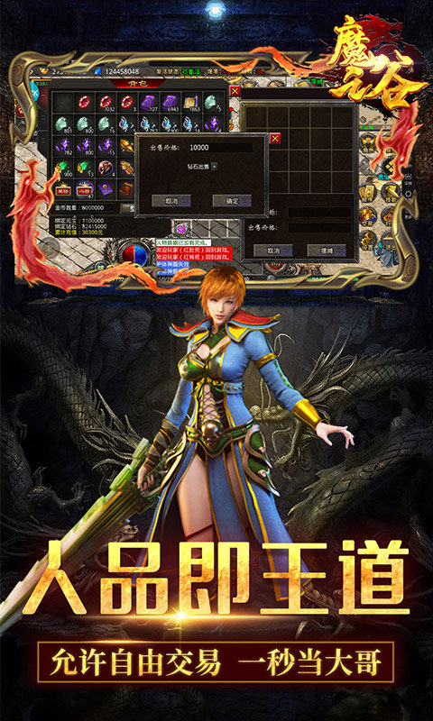 魔之谷新迷失傳奇手游最新版截圖2