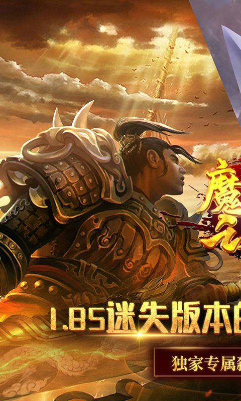 魔之谷新迷失傳奇手游最新版截圖3