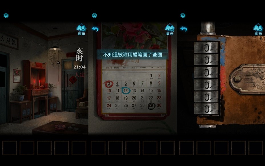 紙嫁衣3鴛鴦債游戲攻略：紙嫁衣3全章節(jié)圖文攻略匯總