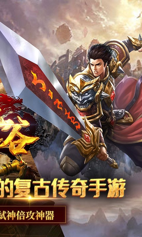 魔之谷新迷失傳奇手游最新版截圖4
