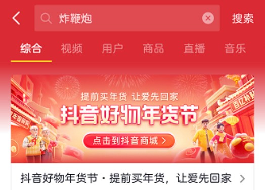 抖音炸鞭炮活動(dòng)在哪里？抖音放煙花炸鞭炮活動(dòng)入口