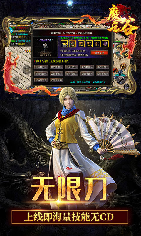 魔之谷新迷失傳奇手游最新版截圖1