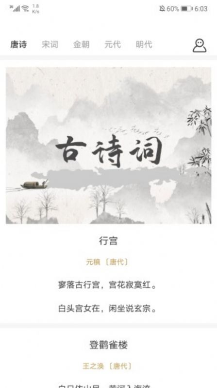 海棠文閣小說App版截圖2
