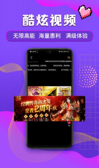 游戲圈賬號(hào)充值A(chǔ)PP版截圖3